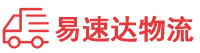 益阳到黔江区物流公司